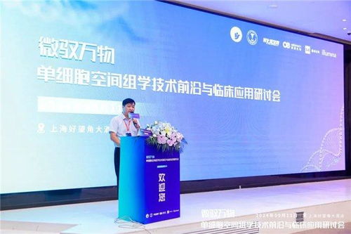 墨卓生物攜手行業(yè)先鋒，共繪單細(xì)胞空間組學(xué)技術(shù)發(fā)展藍(lán)圖