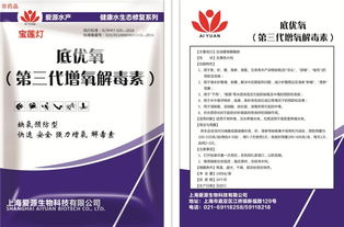納米氧技術(shù)在水產(chǎn)養(yǎng)殖中的應(yīng)用與創(chuàng)新 上海愛源生物科技的突破