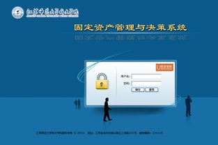 科文學院自主研發固定資產管理與決策系統正式試運行，深化信息系統運維服務能力